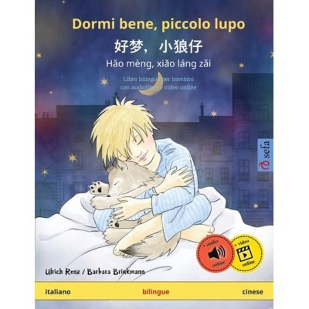 Dormi bene, piccolo lupo - 好梦，小狼仔 - H&